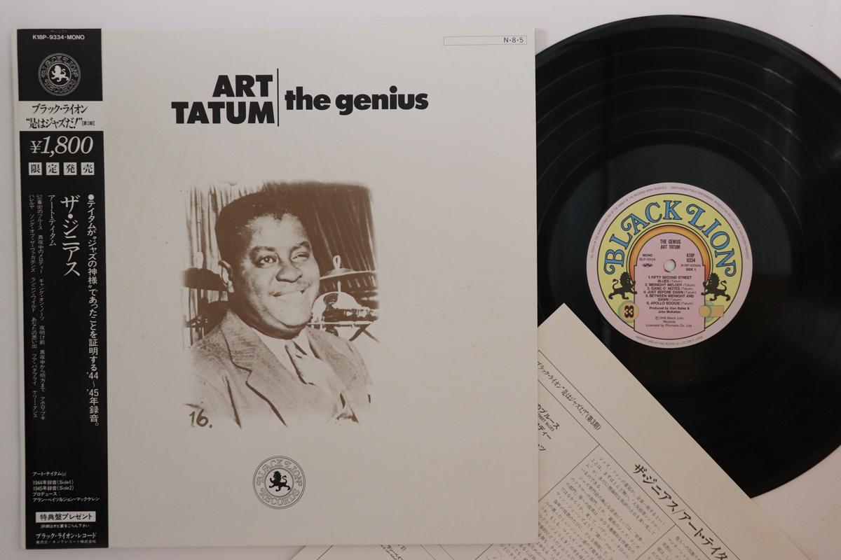 

LP Record ART TATUM - Genius K18P9334 BLACK LION 1984 Japan Obi Jazz