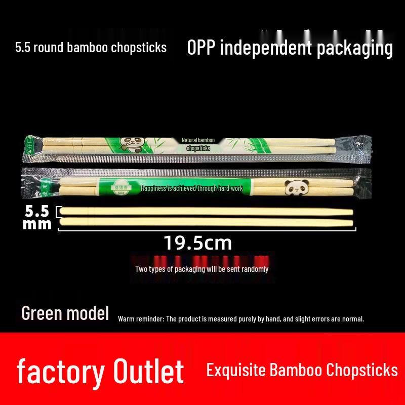 Individually Wrapped Thickened Disposable Bamboo Chopsticks