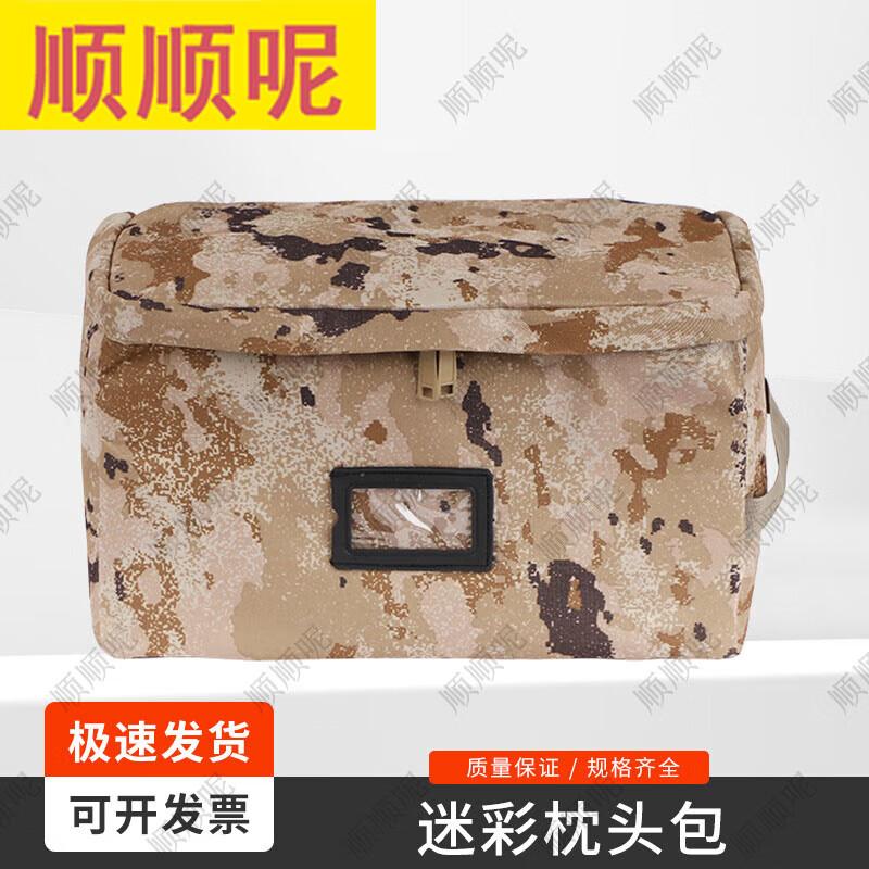 Camouflage Storage Organizer Bag