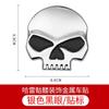 Skull round skull car logo 3D three-dimensional metal sticker retro body sticker scratch sticker modification label