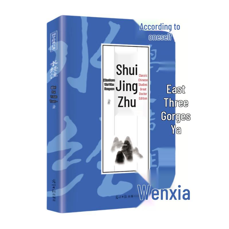 Classic Chinese Literature Collection