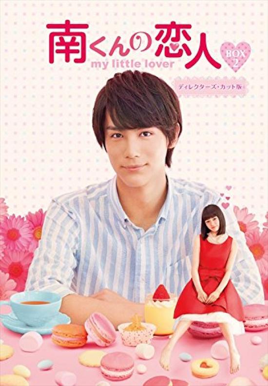 No Koibito My Little Lover Cut Edition BOX2 2 Main Discs 1 Bonus Minami-kun ~ Director's Blu-ray (3-disc Set + Disc)