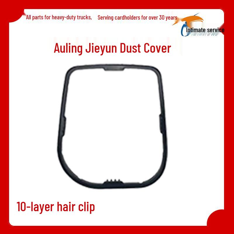 Aoling Jiexun TX CTS M4 Oumake S3 S5 Gear Shift Dust & Wind Protective Cover Standard