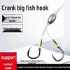 Crank Giant Double-Hook Lingdun Trolling Handle for Easy Entry - Black Pit Grass Carp
