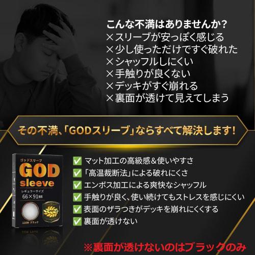 Toy God GOD Sleeve Light 200-Piece Set, Supervised by Active Players, Trading Card Game (White, Mini)
