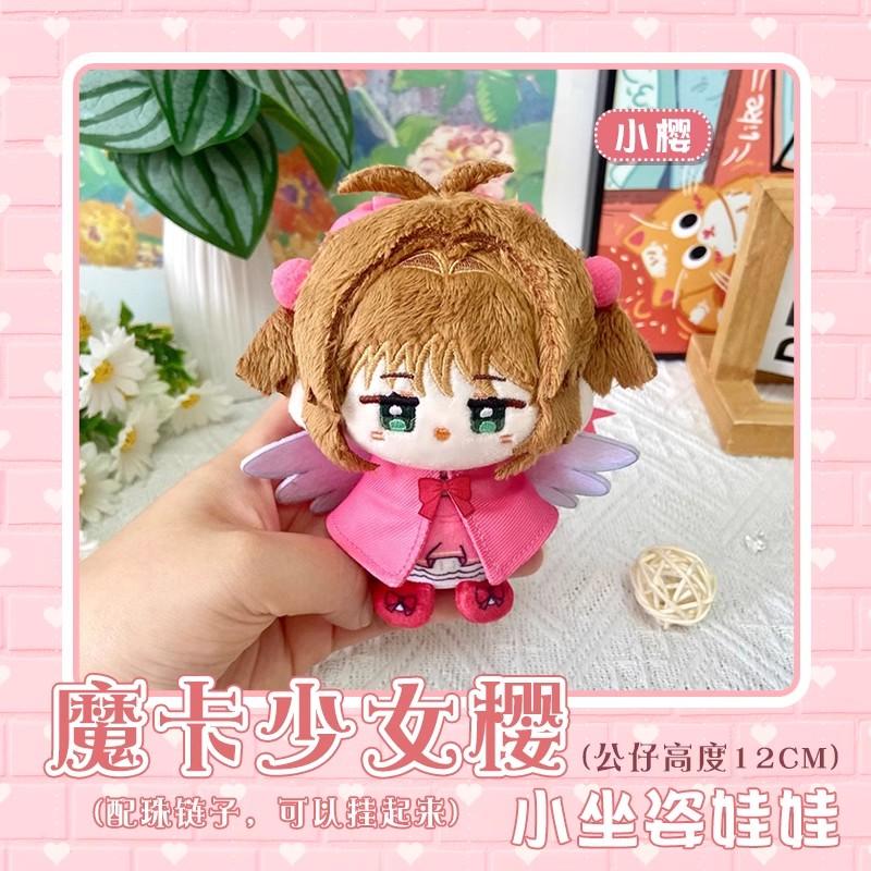 Mini Puella Magi Madoka Magica Plush Doll Tomoe Mami Kaname Madoka Homura Akemi Miki Sayaka Sakura Kyoko Kids Toy Gift Key Chain