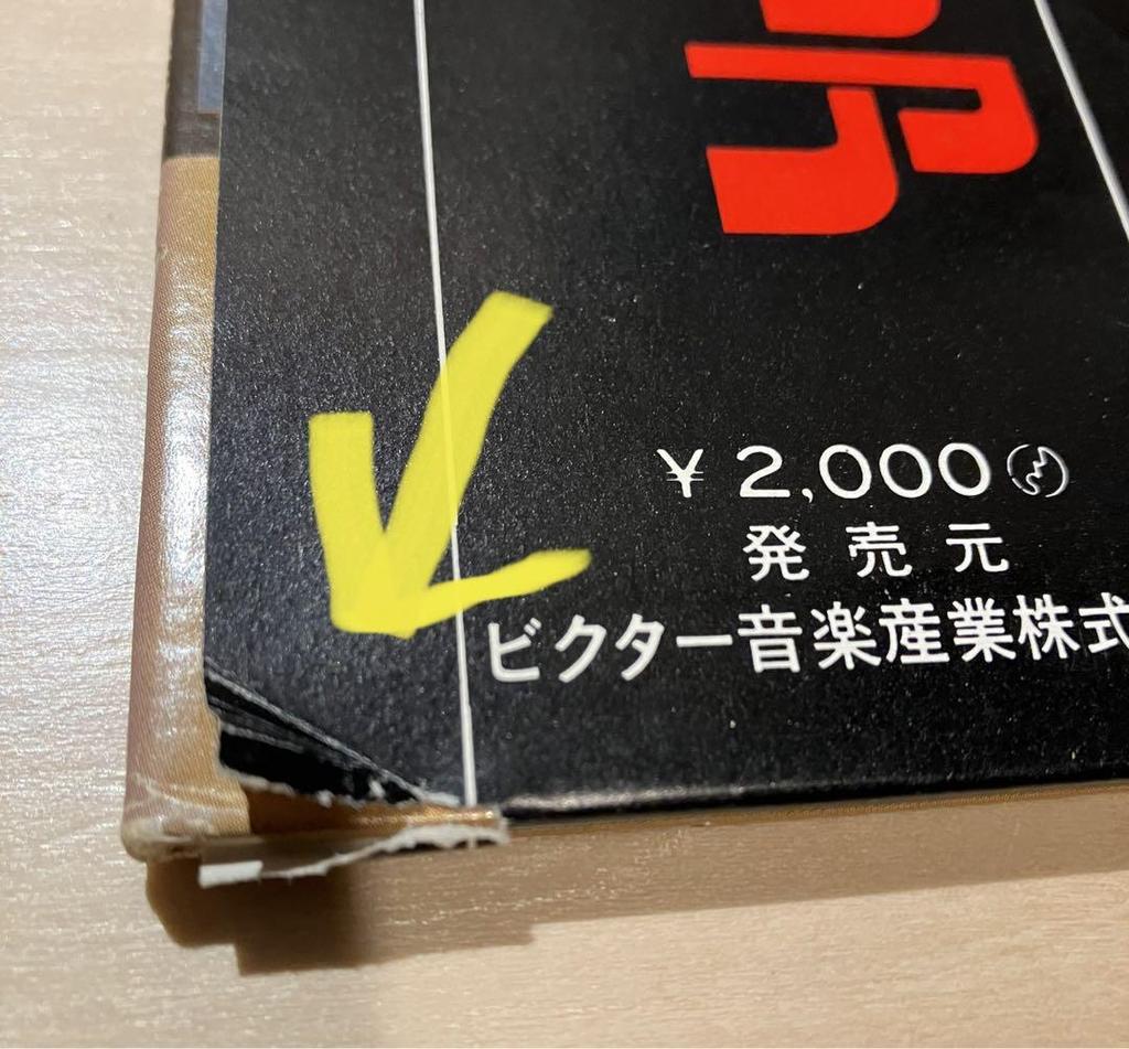 [USED] Reduced price Chick Corea Sundance vinyl LP