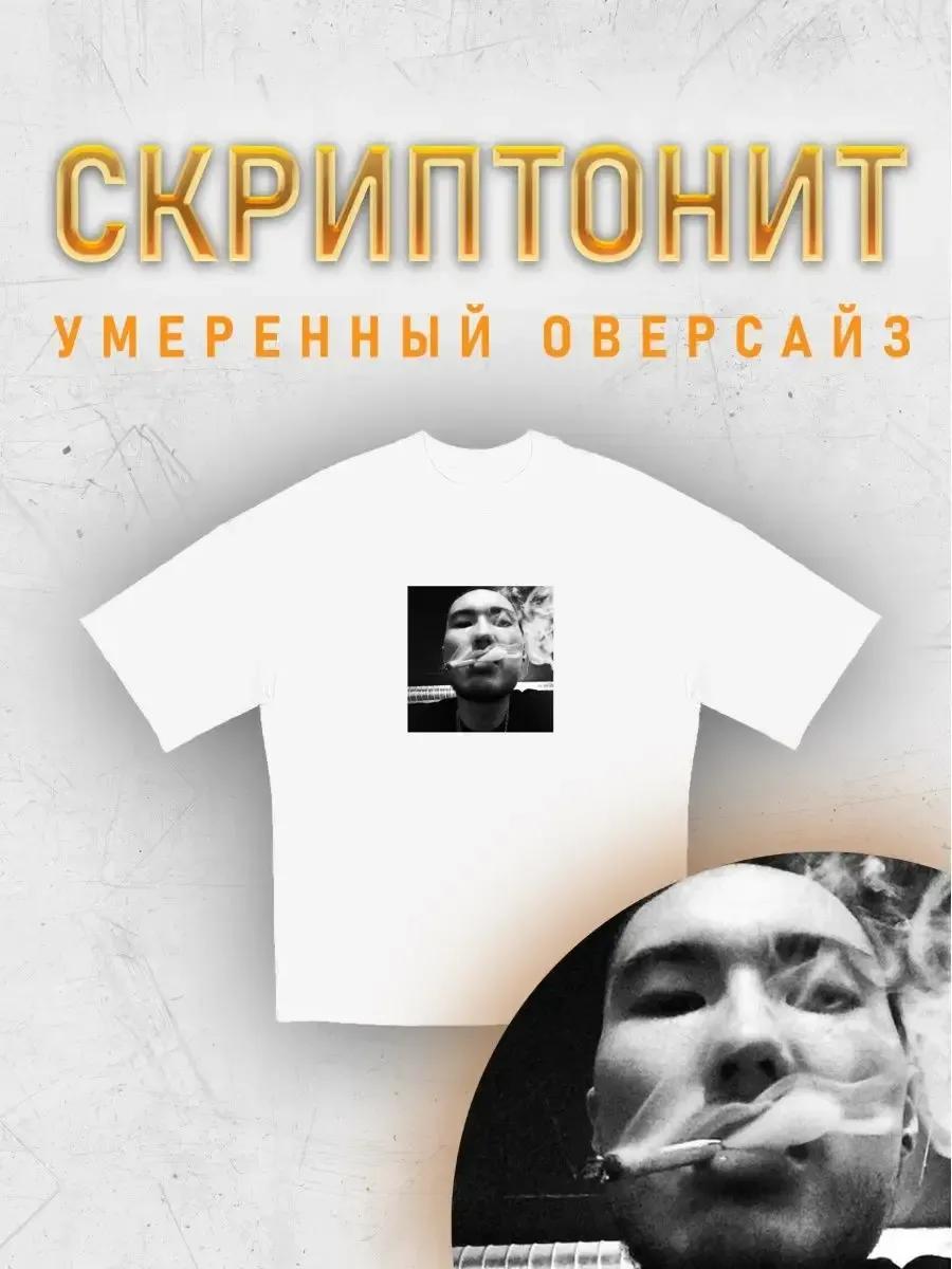 

Scriptonite t-shirt M