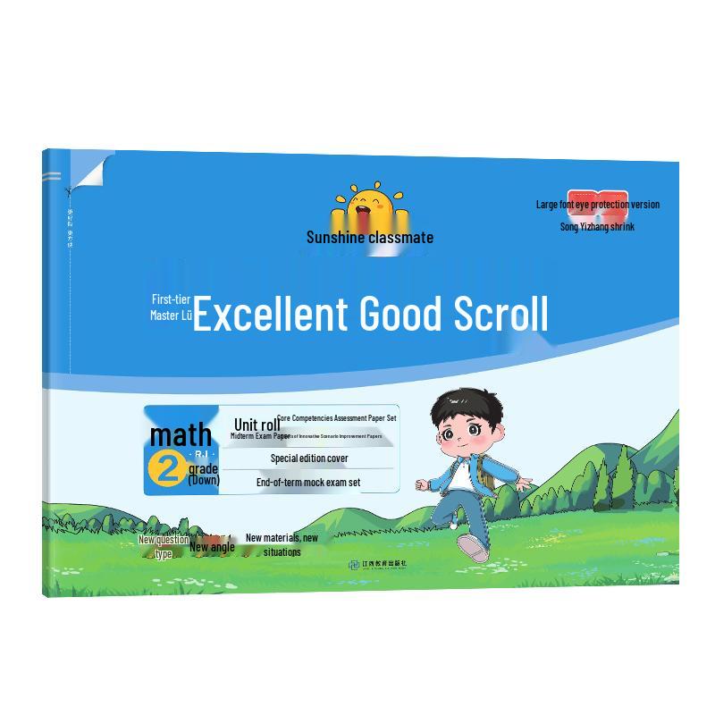 Sunshine Classmate Primary School Exam Prep Workbooks Grade 2 Lower Semester