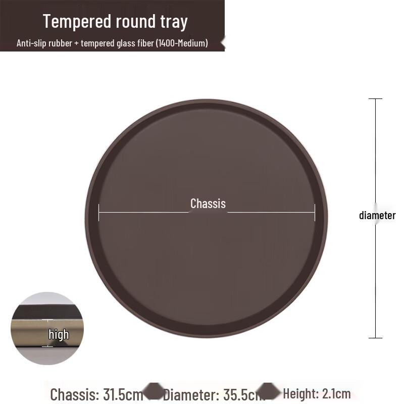 Qianxing Tempered Non-slip Round Serving Tray