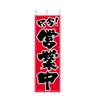 40x120cm Japanische Dekoration Traditionelle Sushi Ramen Restaurant Deko Hängebanner Japan Izakaya Laden Dekoration Stoffflagge