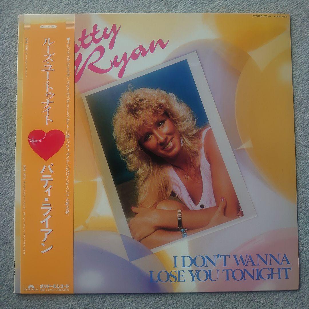 

[USED] Patty Ryan 12 inch single