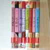[USED] Ryoko Yamagishi Selected Works, Complete Set of 8 Volumes