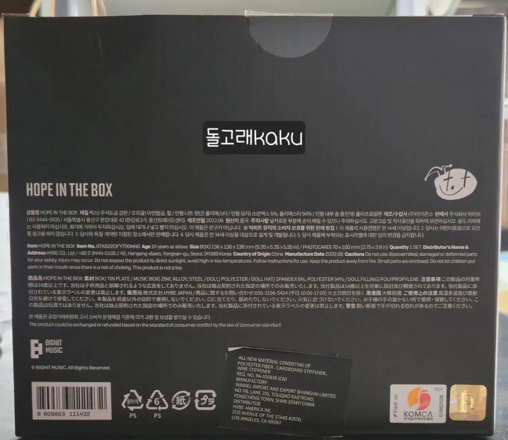 Ich verkaufe JHOPE Solo-Merchandise, „HOPE in the box“, ungeöffnet.