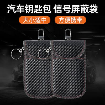 Carbon Fiber Key Bag Small Shielding Case Car Key Signal Shielding Bag Change Bag Keychain Portable