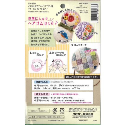 Clover walnut button/hair tie circle 40 10 pieces 58-660