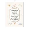 אלפבית ערבי Ayatul Kursi Quran ציטוטים איסלאמי קיר אמנות קנבס פוסטרים והדפסים תמונה לתינוק עיצוב חדר ילדים