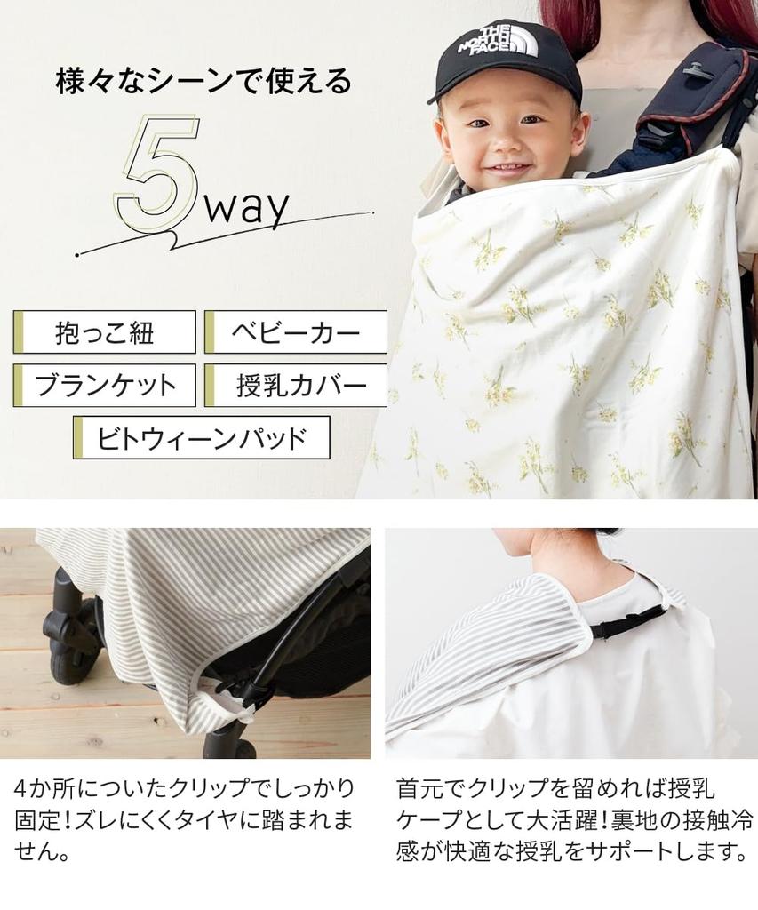 regalo Reversible UV Cooling to the Suitable for Baby and as a Lap Blanket for Babies Blanket, Protection, Touch, Carriers, Strollers, (Comfiléeur)