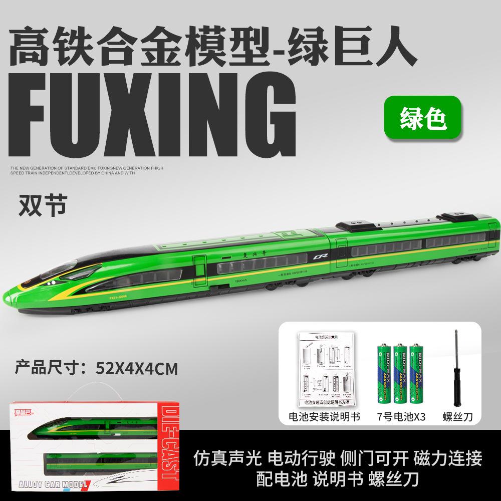 Simulation Fuxing High-speed Rail Alloy Train Model, Harmony Children's Toy Train, Boys' Audio-visual Electric Vehicle