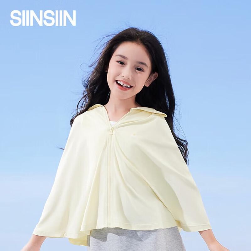 SIINSIIN Kids UV Protection Ice Silk Sun Cloak F