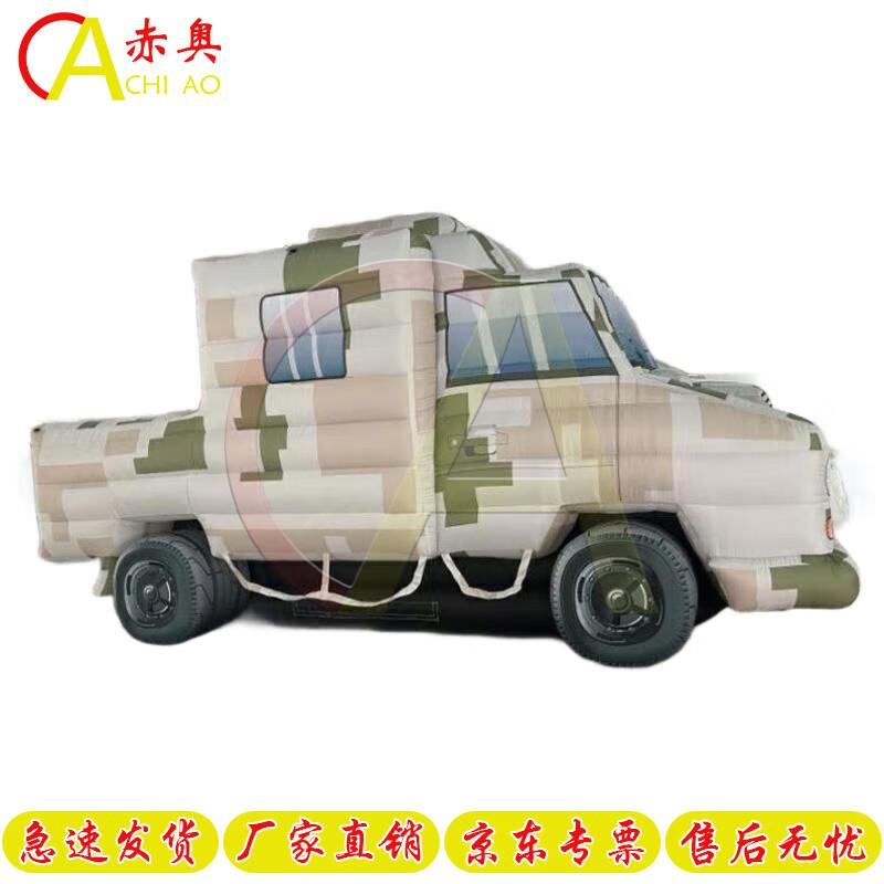 Chi'ao Inflatable Military Decoy Models