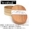 Made in Japan, Japanese Cedar Bento Box, Oval, Magewappa, Approx. 500ml
