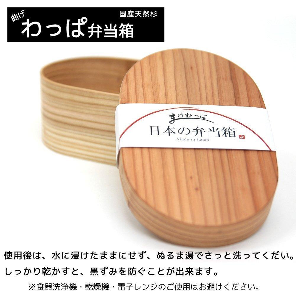 Made in Japan, Japanese Cedar Bento Box, Oval, Magewappa, Approx. 500ml