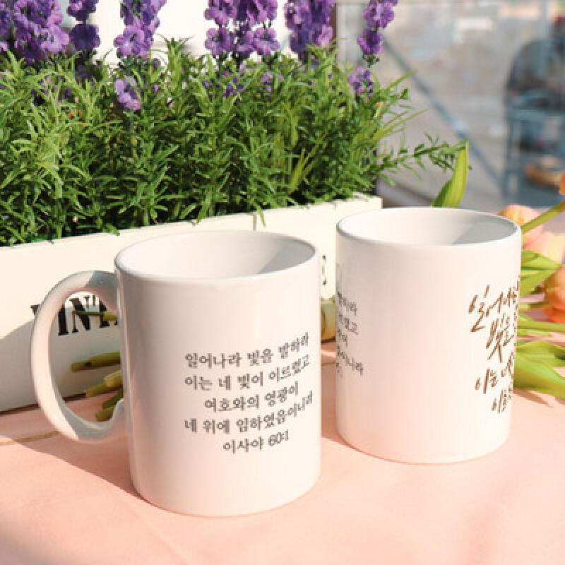 cc688-Design Mug 2p-Bible Verse Calligraphy 7