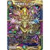 Duel Masters End Suture King Mikado Leo King Master Card End King Dragon War The King of the End DMRP20 | Duel Masters King Rai Chapter Water/Dark/Nat