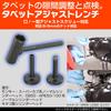 KITACO Tappet Adjust Wrench for 100 with Type 1 Adjust (Open-end type) Monkey/Cub series/CB50/Ape 50/Ape (Compatible Screw) 674-0900200