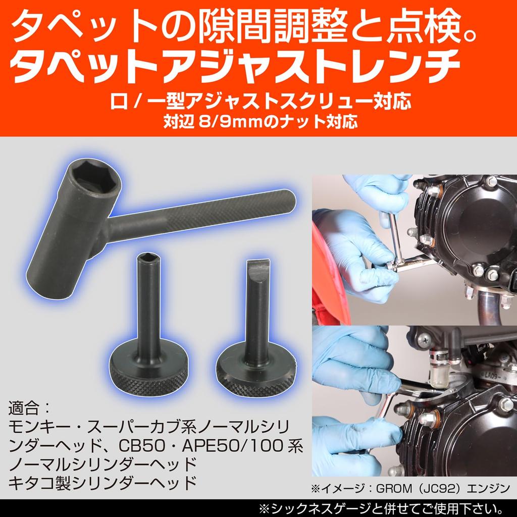 KITACO Tappet Adjust Wrench for 100 with Type 1 Adjust (Open-end type) Monkey/Cub series/CB50/Ape 50/Ape (Compatible Screw) 674-0900200
