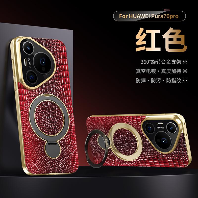 Applicable To Huawei Pura70pro Mobile Phone Case New Bracket Magnetic Suction Rotating P70 Anti-drop Internet Celebrity Business Leather Case