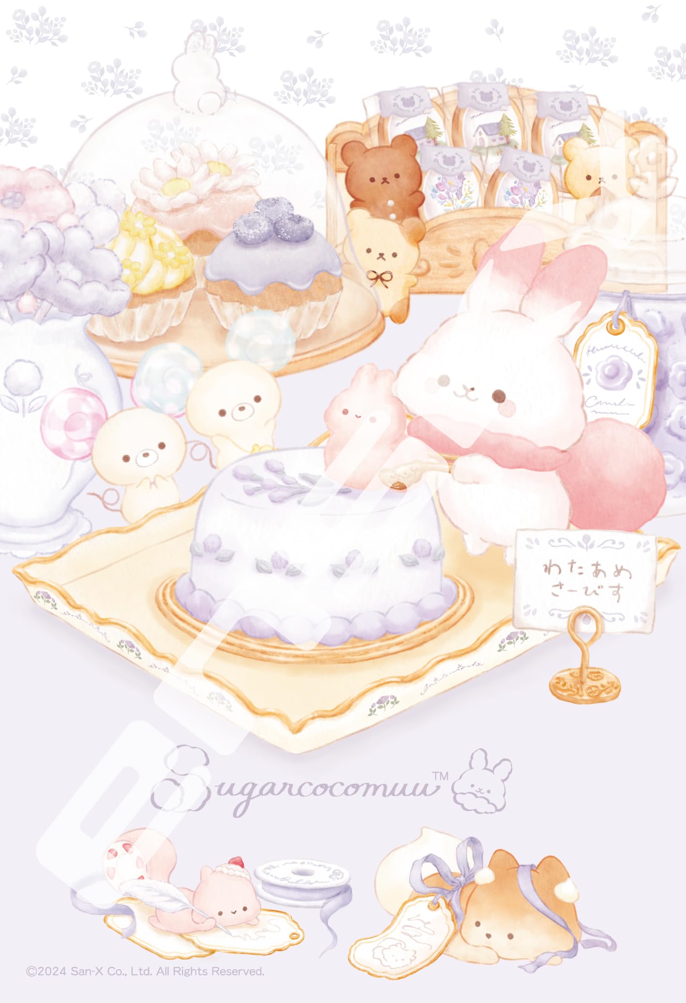 

Jigsaw puzzle Sugar Cocomu 300 pieces (300-3119)