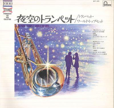 LP Record PIERRE SELLIN, ROY ETZEL - Il Silenzio / Trumpet World Top Hit BT35 FONTANA Japan New Age & Easy Listening Used