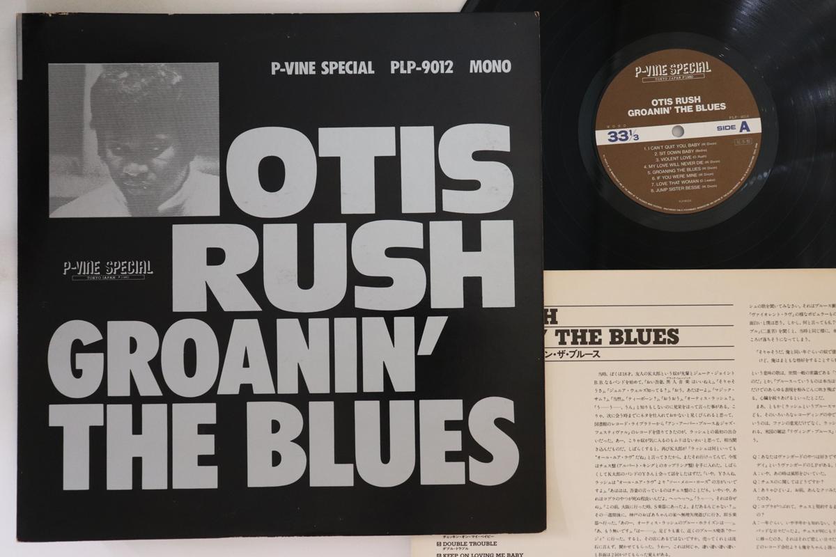 

LP Record OTIS RUSH - Groanin The Blues PLP9012PROMO P-VINE 1980 Japan Blues Used