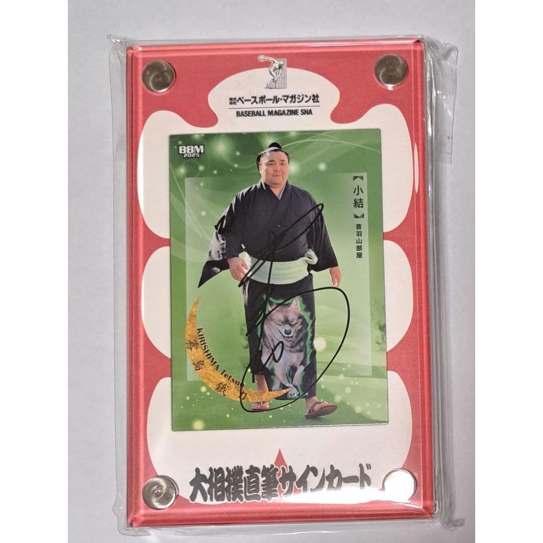 Kokugikan limited autograph card Kirishima