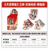 Genuine The Untamed Card He Ming Mo Dao Zu Shi TV Series Wei Wuxian Lan Wangji Anime Character Collection Cards Toys Gifts