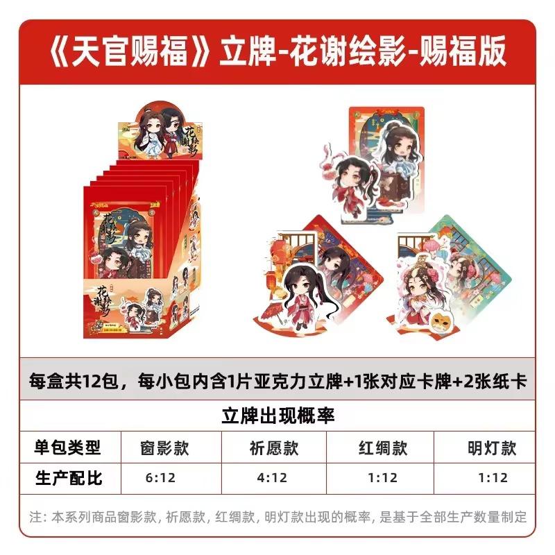 Genuine The Untamed Card He Ming Mo Dao Zu Shi TV Series Wei Wuxian Lan Wangji Anime Character Collection Cards Toys Gifts