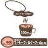 Okabe Coffee Filters, 2-4 Cup Capacity, Made In Japan, Trapezoidal, Brown, Unbleached, Easy-Open, with Tabs, 100 Filters Per Pack (200 Filters In Tota