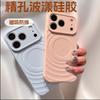 Ripple Case Ultra High Version Silicone MagSafe for iPhone17promax Mobile Phone Case Internet Celebrity 15 Anti-drop Explosion