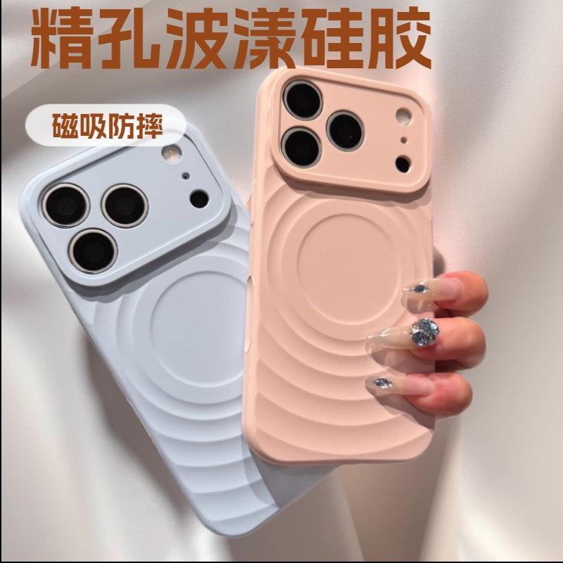 Ripple Case Ultra High Version Silicone MagSafe for iPhone17promax Mobile Phone Case Internet Celebrity 15 Anti-drop Explosion