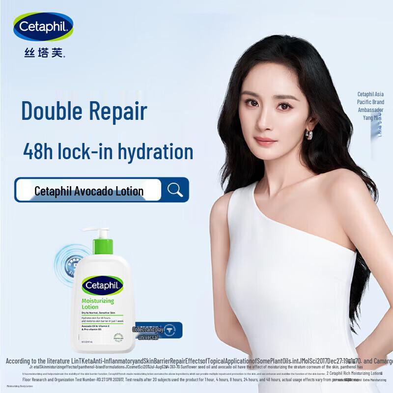Cetaphil Deeply Moisturizing Lotion with Avocado