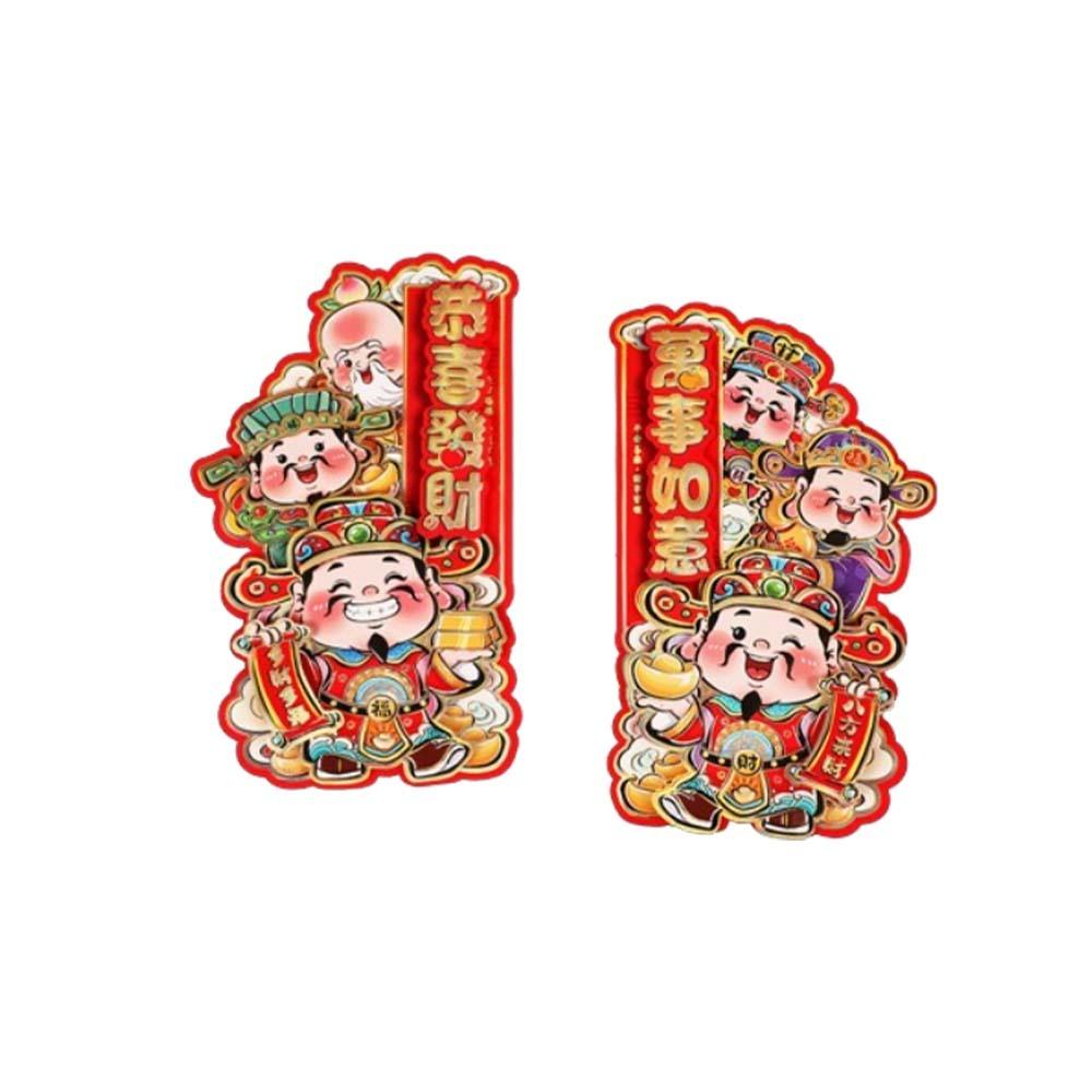 1 pair 3D 2025 New Year Lucky Character Sticker Door Couplet Ornaments  Home Living Room Decor