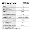 SHIMANO 26 Grappler 300XG Baitcasting Reel (Right Handle)