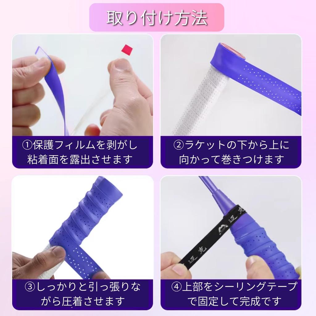 [CABAOE] Grip Tape Wet Type Set of 10 Tennis Badminton