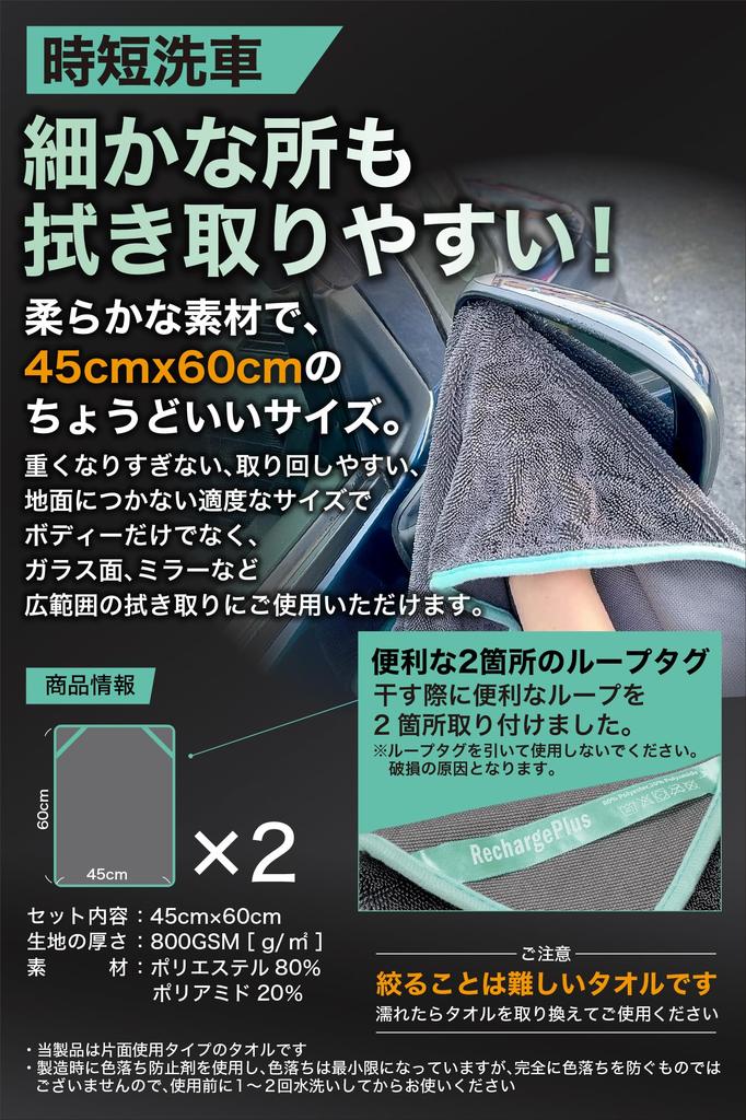 Absorbency RechargePlus Car Wash Super Extra Thick Microfiber Medium Size x Set of 2 [Third-Party Tested] Towel, Absorbent, 800GSM, Cloth,