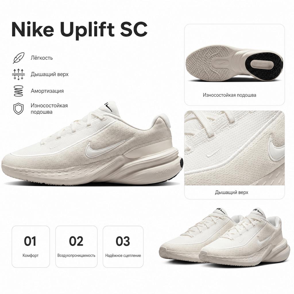 Nike Uplift SC Comfortabel Veelzijdig Duurzaam Ademend Lage Top Hardloopschoenen Heren sneaker Wit IB2765-003