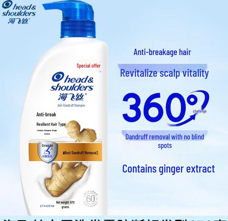 Head & Shoulders Anti-Dandruff & Strengthening Shampoo