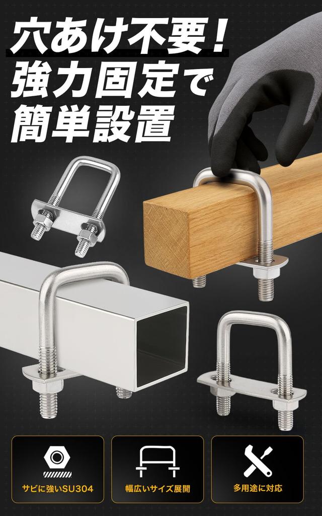 PLEAVIT Carport Pillar Fixing Brackets, U-Bolts, U-Bolts, Square Column Brackets, Stainless Steel, M6x40mmx80mm X 2-Piece Set