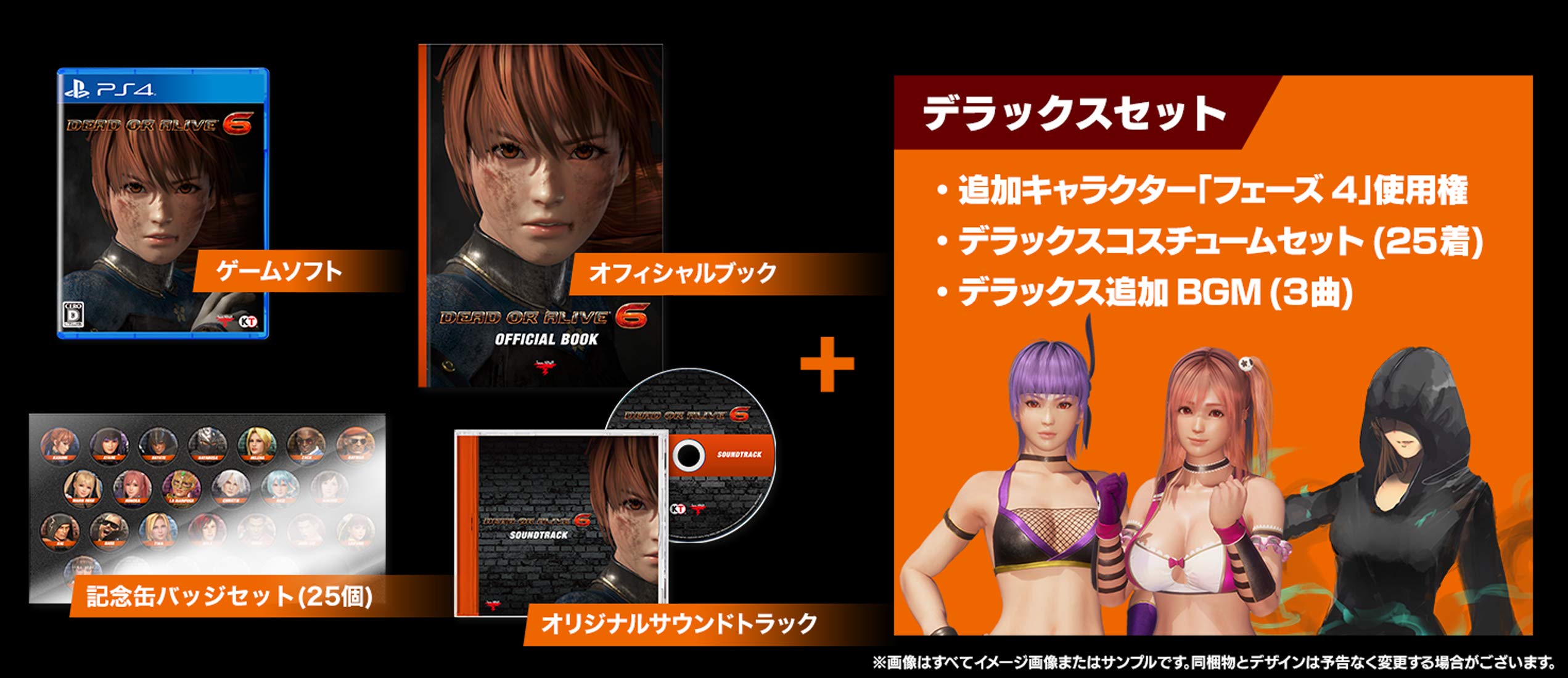 DEAD OR ALIVE 6 Коллекционное издание Бонус за первое издание (Костюм: Касуми) В комплекте + Бонус за предзаказ (Дополнительный персонаж «Нётенгу» Права на использование и «Нё